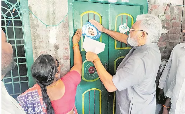 Jagananne Maa Bhavisyattu Programme In Ap - Sakshi