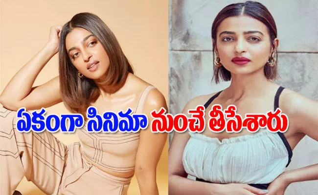 Radhika Apte About Body Shaming - Sakshi