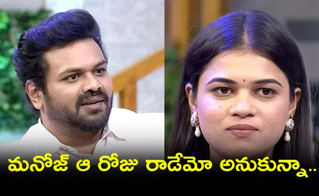 Manchu Manoj And Mounika Reveals About Their Love Journey - Sakshi