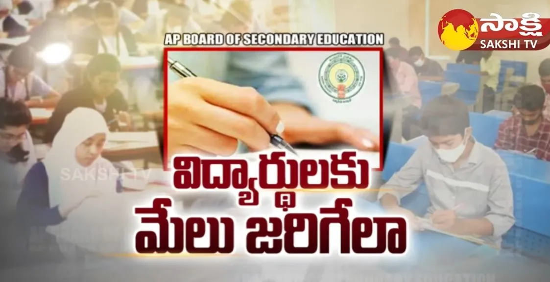 Good News For AP 10th Students