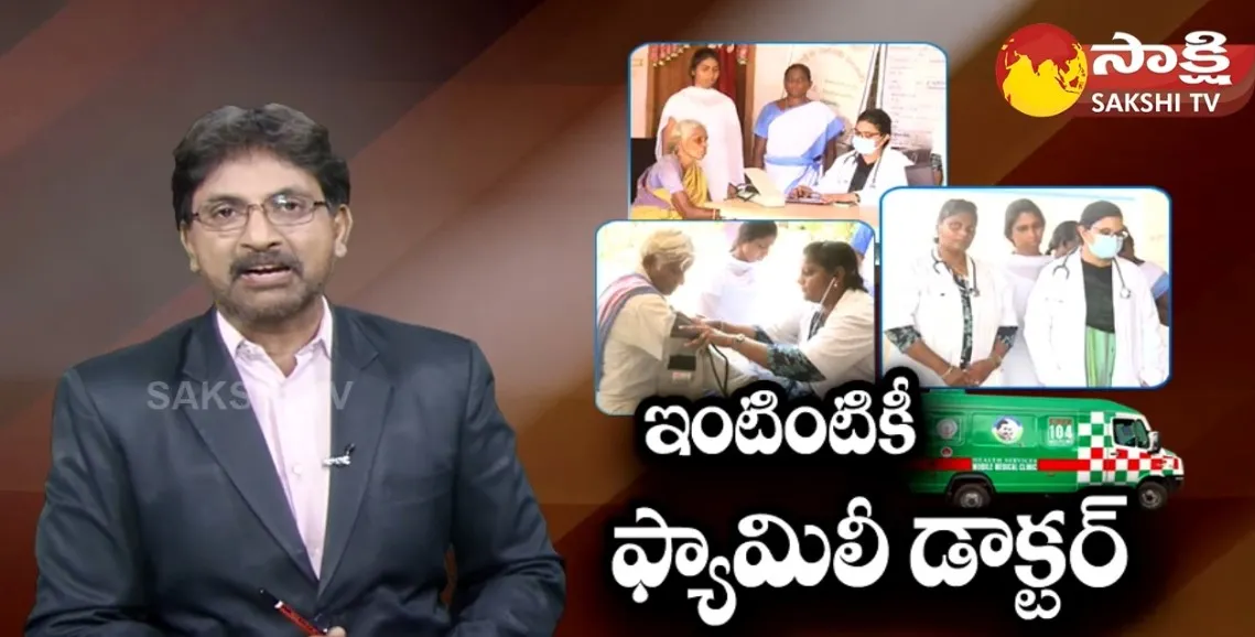 Sakshi Ground Report On Family Doctor Concept In Kakinada District