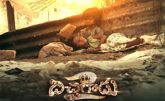 Chelli Vinave Video Song From Bichagadu-2 Is Out Now - Sakshi