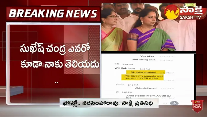 MLC Kavitha Responded To Sukesh Chandrasekhar Allegations