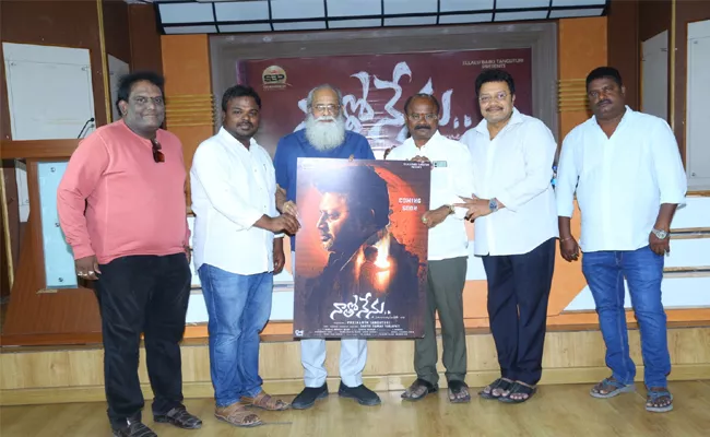 Naatho Nenu First Look Launch By Writer Vijayendra Prasad - Sakshi