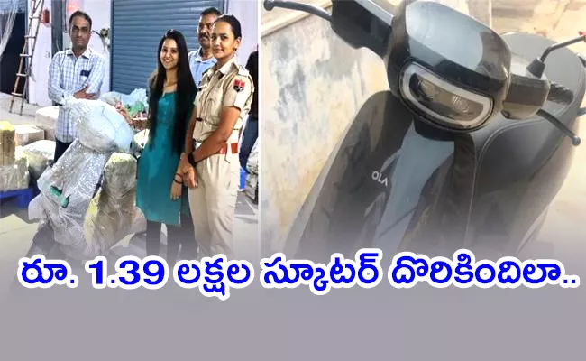 Ola scooter owner thanks ola electric for helping cops track scooter - Sakshi