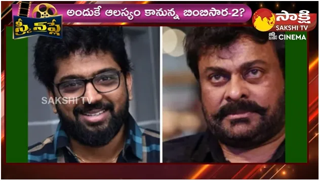 Megastar Chiranjeevi Breaks For Kalyan Ram Bimbisara 2!