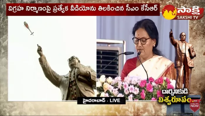 Telangana CS Shanthi Kumari About Ambedkar Statue