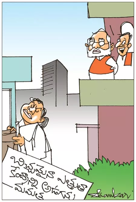 Sakshi Cartoon: Mamata Banerjee Comment On Pm Modi