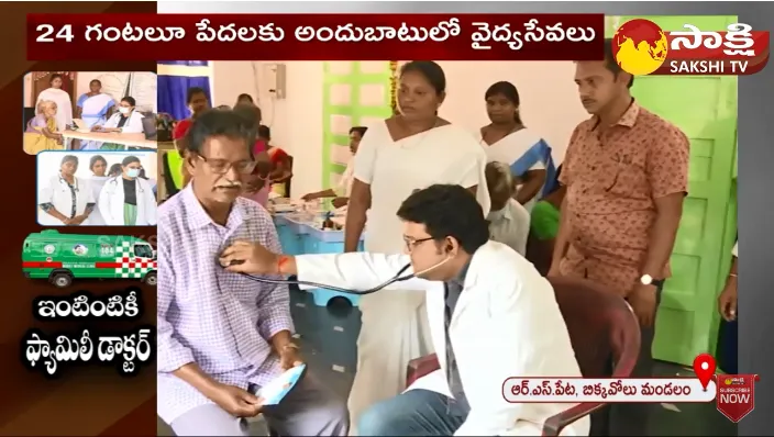 Patients Great Words About YSR Village Health Clinics And CM Jagan