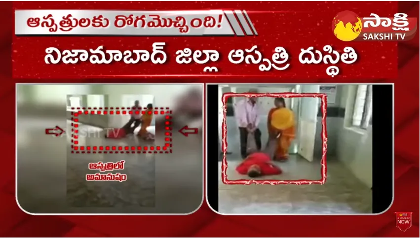 Patient Dragged By Legs In Nizamabad Government Hospital