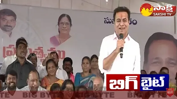 Minister KTR Says Malla Reddy Famous Dialogue 