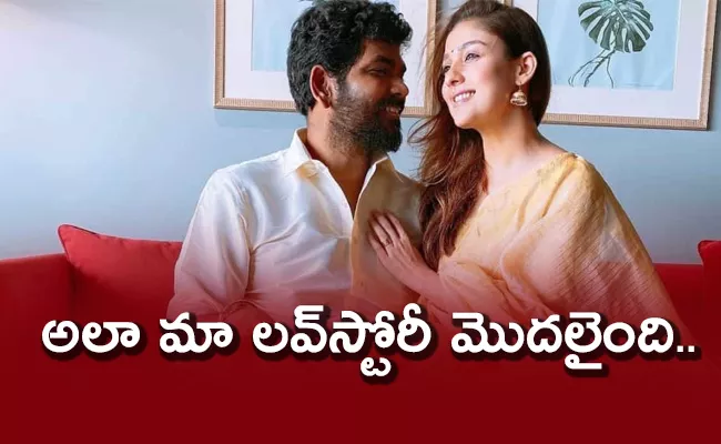 Vignesh Shivan Reveals His Love Story With Nayanthara How It Starts - Sakshi