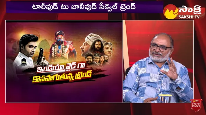 Film Journalist Bharadwaj About Tollywood Movie Sequels