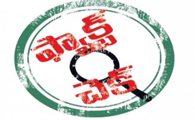 Eenadu False Propaganda On Jagananna Vidya Kanuka - Sakshi