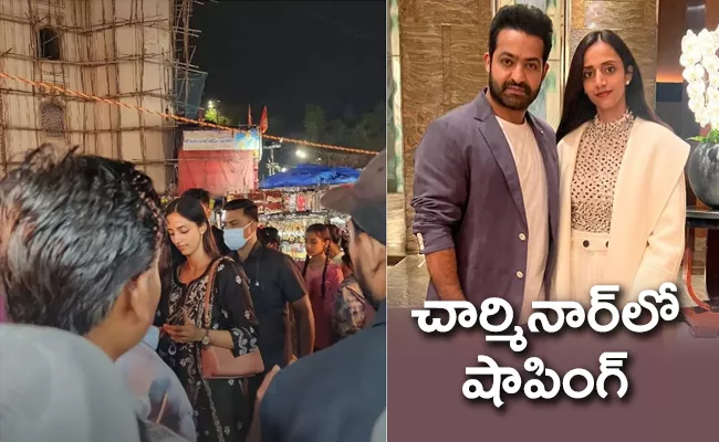 Jr Ntr Wife Lakshmi Pranathi Shopping At Charminar Night Bazar - Sakshi