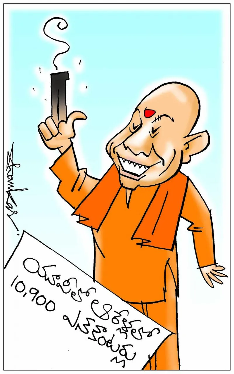 Sakshi Cartoon 17-04-2023  Over 10,900 Police Encounters In Uttar Pradesh