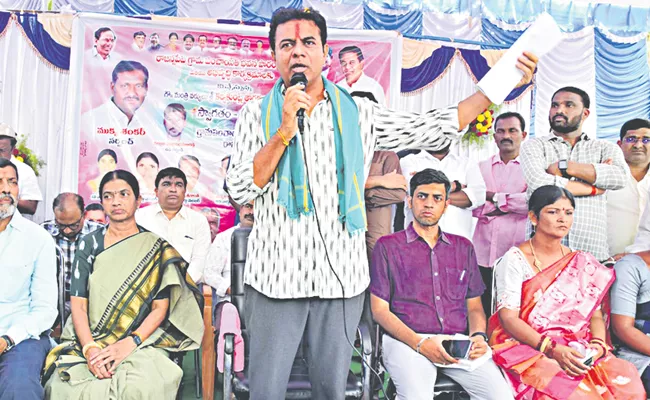 Government Schemes Will Be Delivered At Home Says Minister KTR - Sakshi