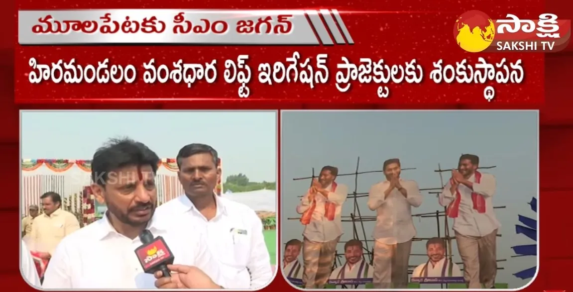 CM YS Jagan Bhoomi Pooja To Mulapeta Port 