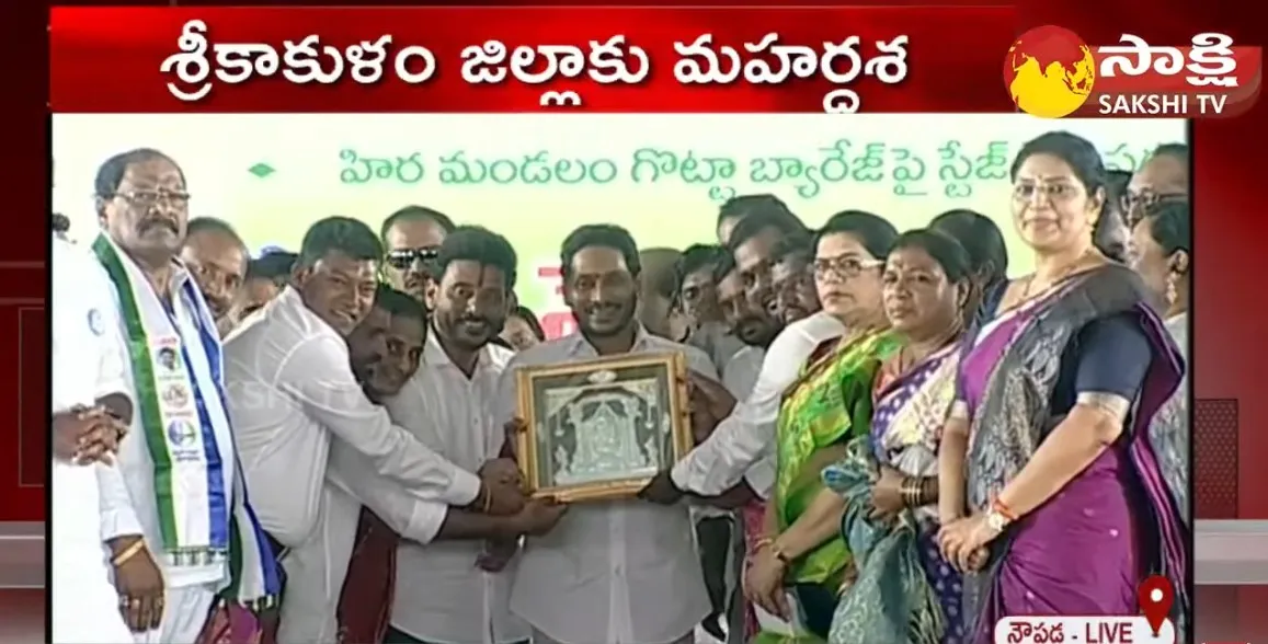 YSRCP Leaders Special Gift To CM Jagan At Naupada Public Meeting