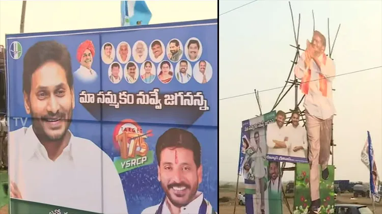 Huge Arrangements For CM YS Jagan Srikakulam Tour 