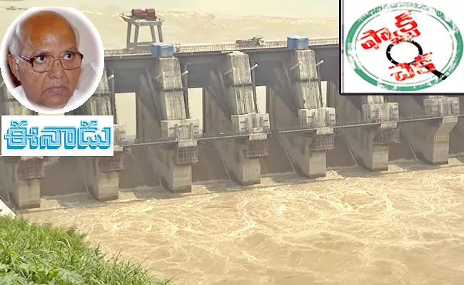 Fact Check: Ramoji Eenadu False Propaganda On Polavaram Project - Sakshi