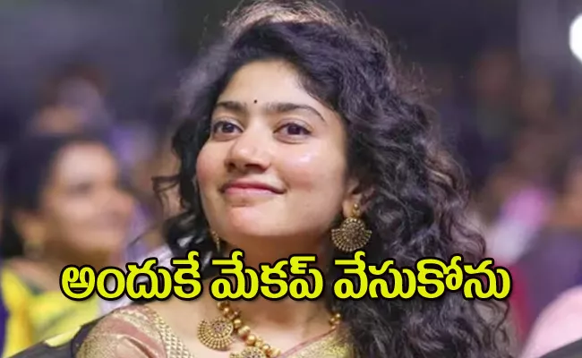 Sai Pallavi Recalls Being Insecure About Her Appearance Before Debut - Sakshi