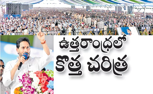 CM YS Jagan Comments In Naupada Public Meeting - Sakshi