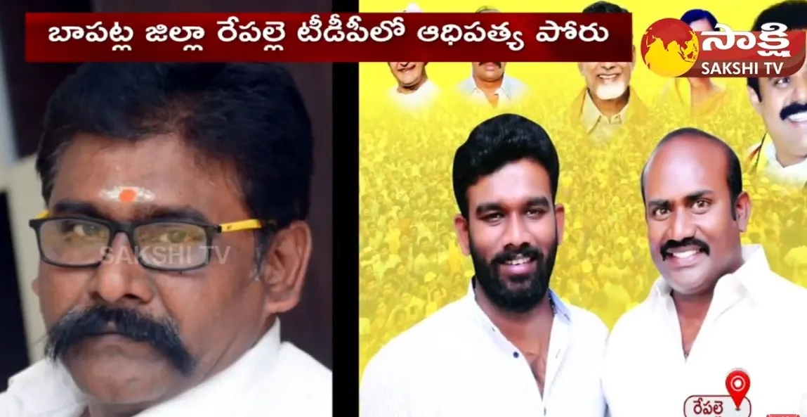 Paritala Yuvasena Leader Dharani Kumar Vs Repalle TDP Councillor Ramakrishna