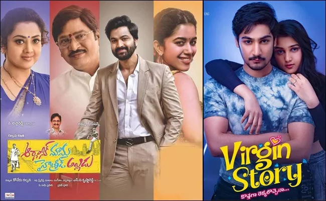 This Week OTT Released Movie List In all Platforms - Sakshi