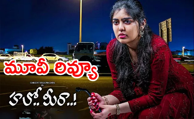 Hello Meera Movie Review - Sakshi