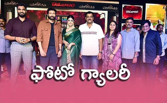 Ramabanam Trailer Launch Event Pics - Sakshi