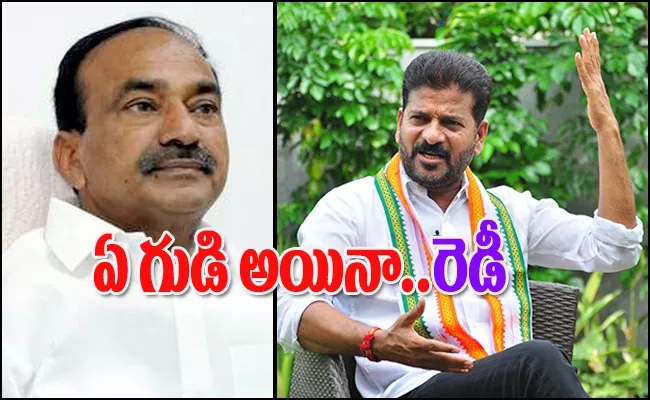 Revanth Reddy Challenge Etela Rajender Over BRS Bribe Allegations - Sakshi