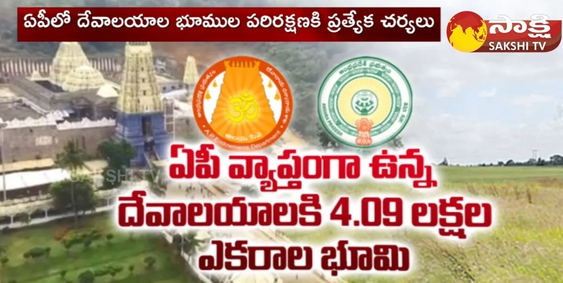 AP Endowment Dept Special Software For Temples Land Asset Preservation