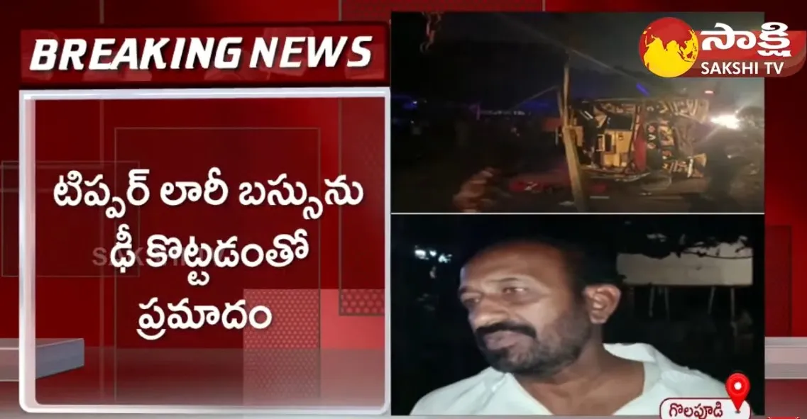 Bus Accident At Gollapudi Vijayawada 