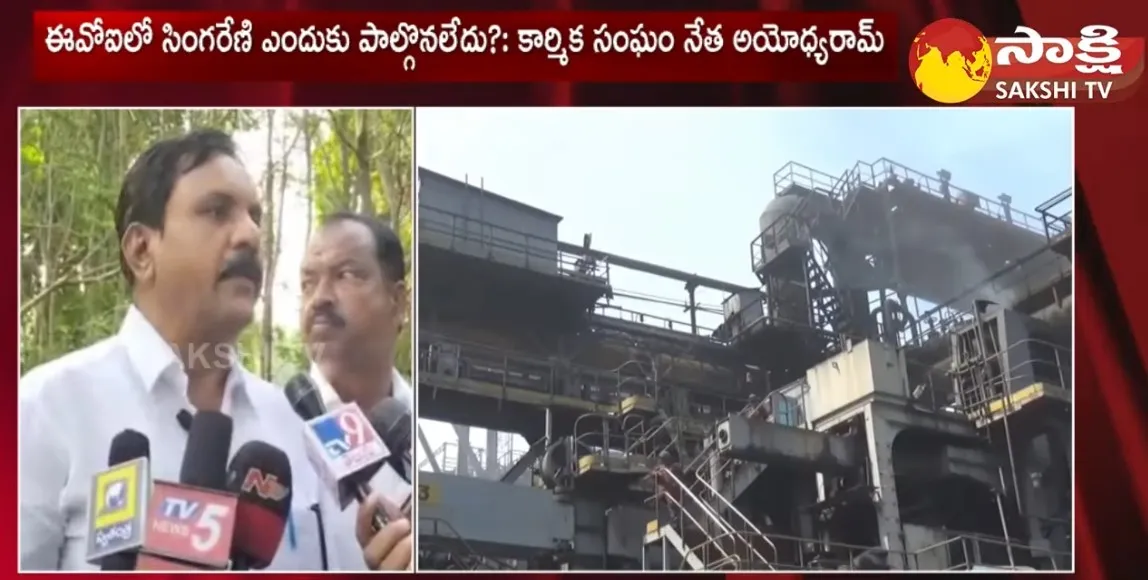 Visakha Steel Plant EOI Bidding Deadline Expired 