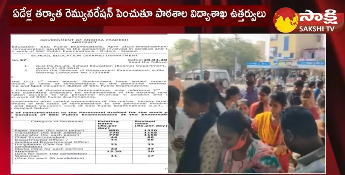 AP SSC Spot Valuation Remuneration Increased