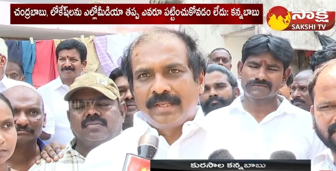 Kakinada Rural MLA Kurasala Kannababu Comments On Chandrababu 