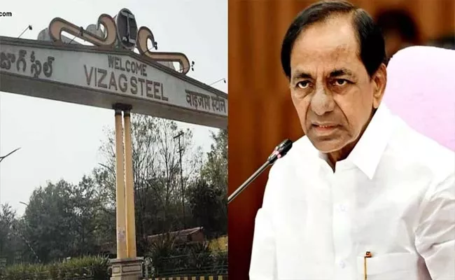 Telangana Government Skip To EOI Process Of Vizag Steel Plant - Sakshi