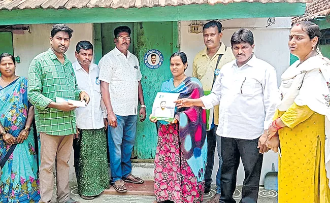 Jagananne ma Bhavishyattu programme door to door on Thursday - Sakshi