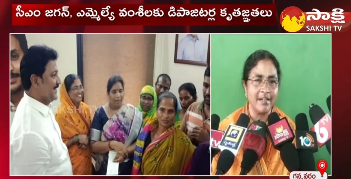 MLA Vallabhaneni Vamsi Distributes Cheques To PACS Co-Operative Bank Victims