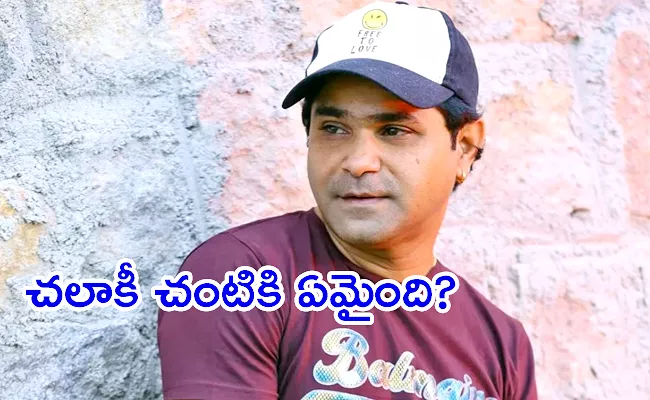 Is Comedian Chalaki Chanti Serious And Admitted To Hospital - Sakshi