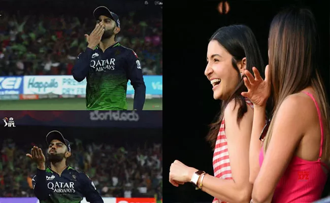 Virat Kohli Flying Kiss To Anushka At RCB Vs RR After Jaiswal Out - Sakshi