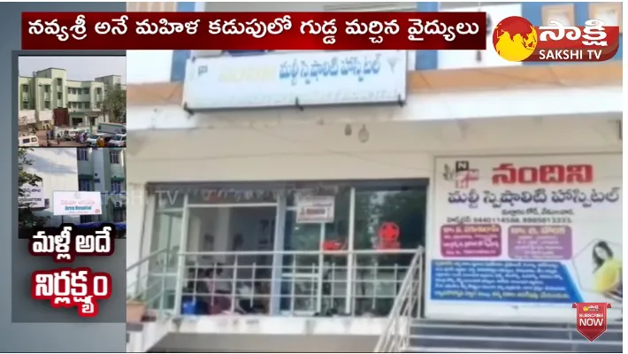 Jagtial Government Hospital Incident