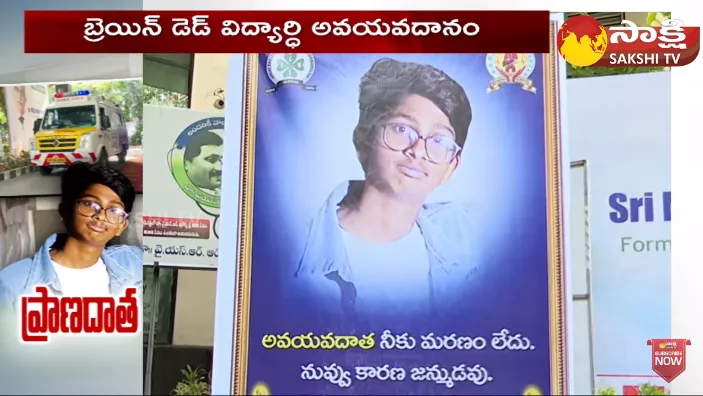 10TH Class Student Kiran Chand Organ Donation