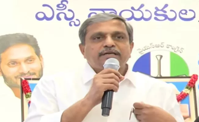 Sajjala Ramakrishna At YSRCP SC Leaders Meeting AP Govt Schemes - Sakshi