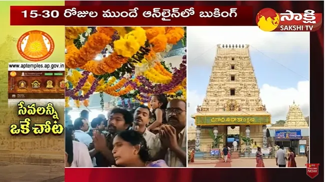 Online Sri Satyanarayana Vratha Pooja Started In Annavaram Temple