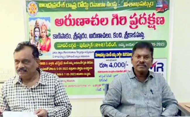 Arunachalam Giri Pradakshina: Apsrtc Good News For Devotees - Sakshi