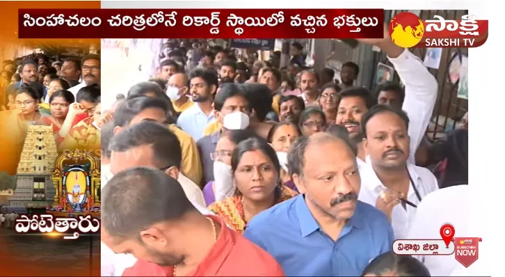 Devotees Flock To Lakshmi Narasimha Swamy Chandanotsavam