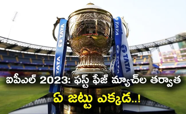 IPL 2023 Points Table After 1st Phase Matches - Sakshi