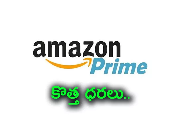 Amazon prime price hike and new subscription plan price details - Sakshi